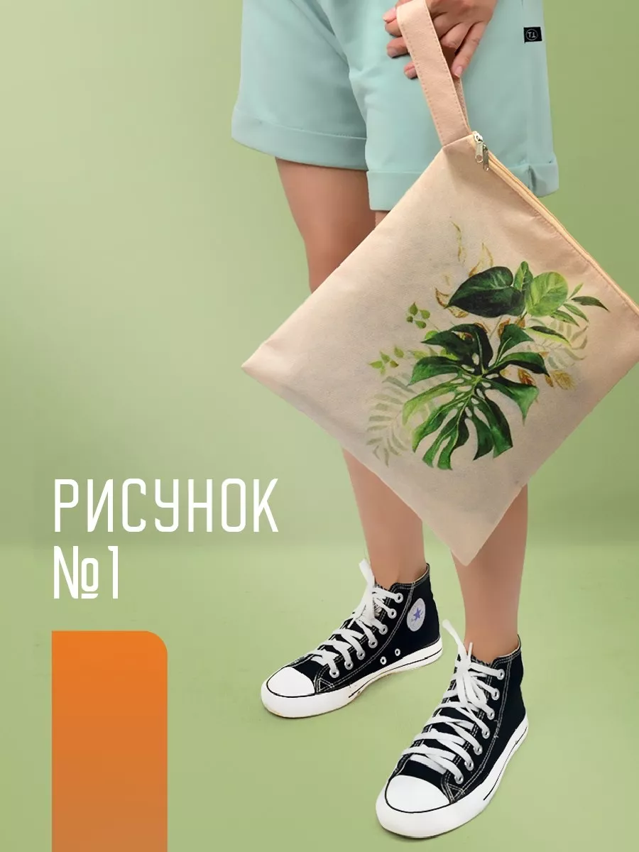 Мешок для обуви [