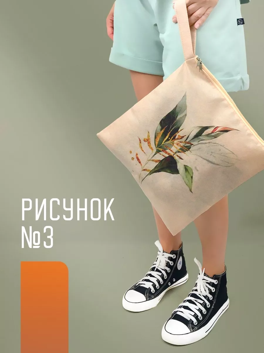 Мешок для обуви [