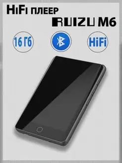 HiFi плеер M6 RUIZU 115453230 купить за 2 632 ₽ в интернет-магазине Wildberries