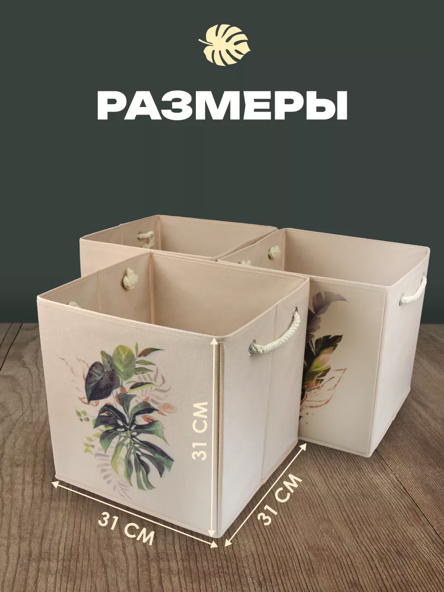 Коробка для хранения [