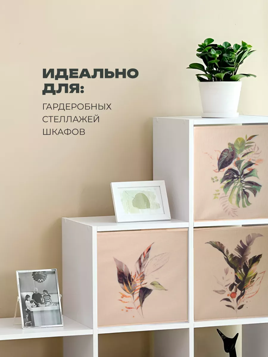 Коробка для хранения [