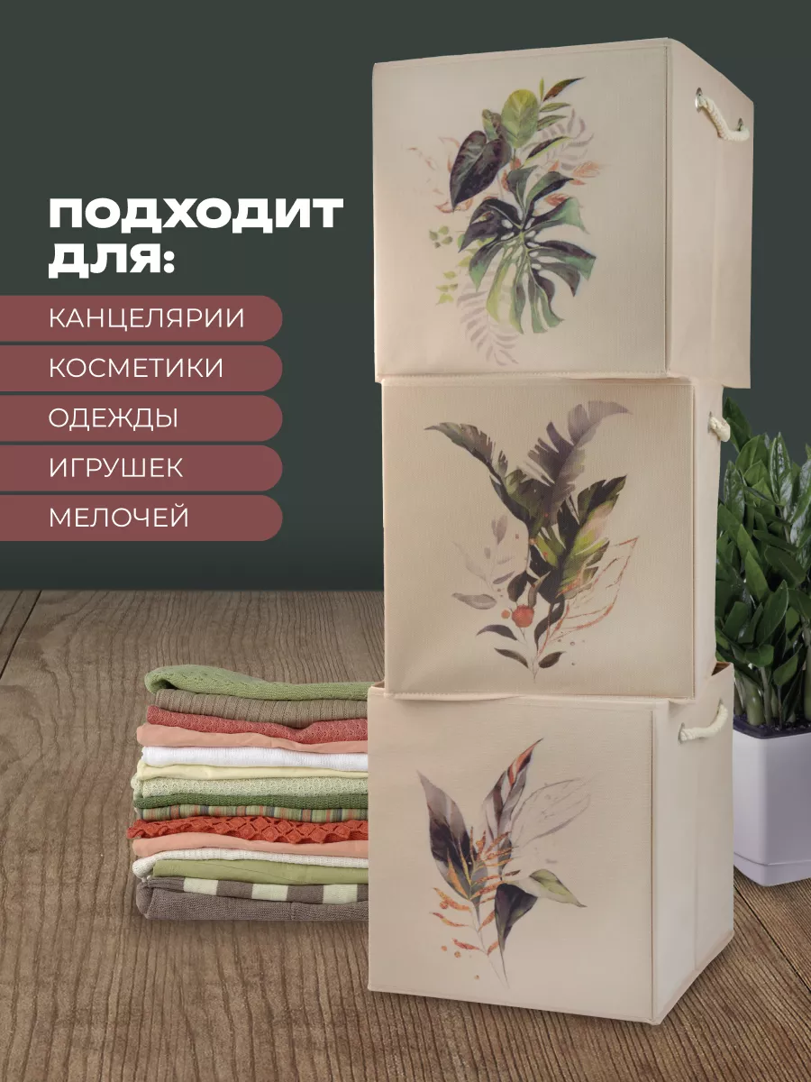 Коробка для хранения [