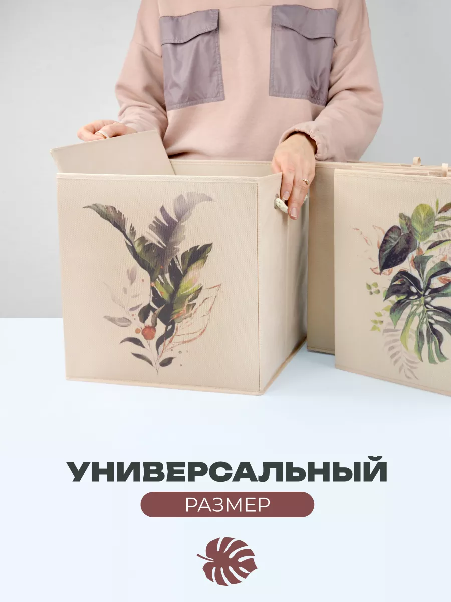 Коробка для хранения [