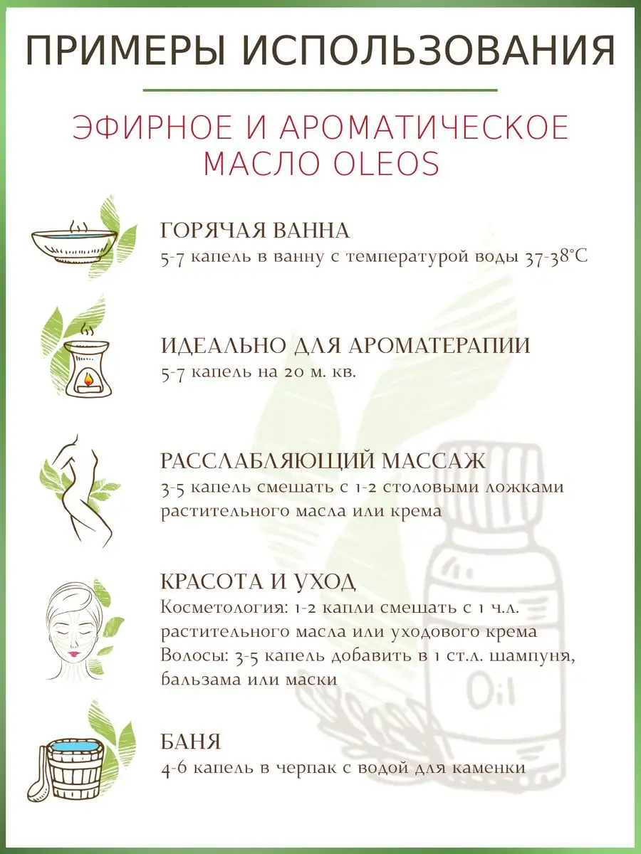 Ароматическое масло Папайя 10 мл Oleos 115454386 купить за 148 ₽ в  интернет-магазине Wildberries