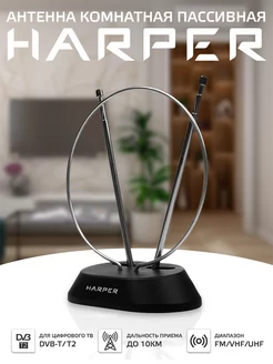 Антенна для телевизора комнатная ADVB-2111 Harper 115455909 купить за 605 ₽ в интернет-магазине Wildberries