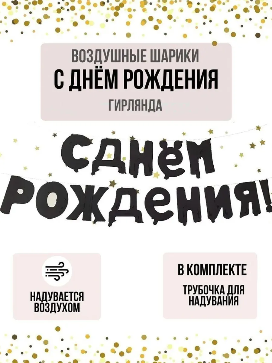 Набор воздушных шаров гирлянда
