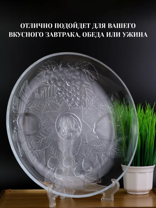 Pasabahce Тарелка 30 см "Пикник" блюдо сервировочное, белый, фото 2