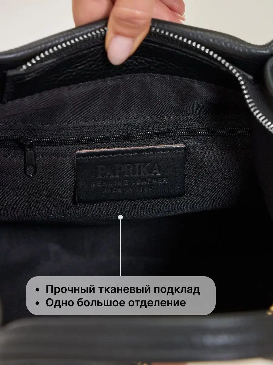 Сумка натуральная кожа Италия Paprika Bag Italy 115456997 купить за 5 813 ₽  в интернет-магазине Wildberries