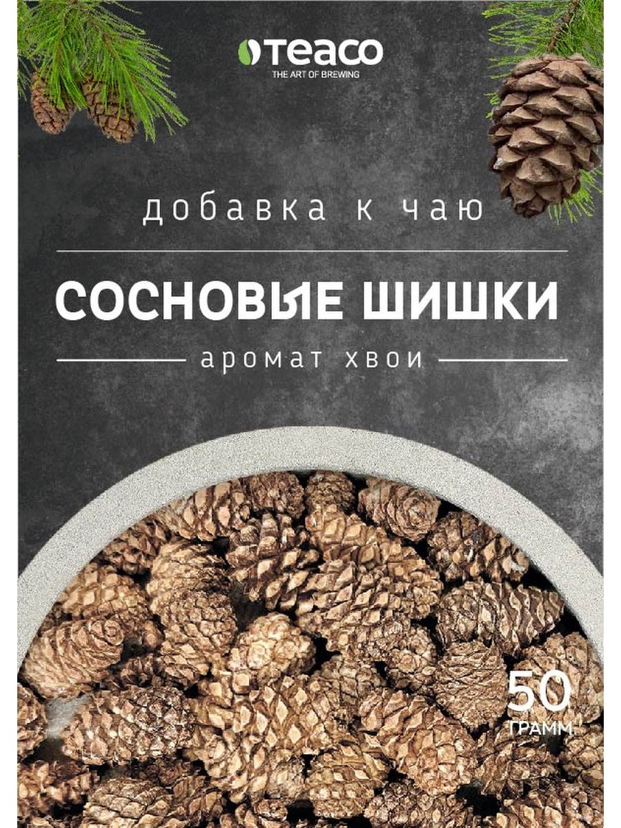 Шишки сосновые для чая, оригинальный подарок, 50 гр TEACO 115457270 купить  за 380 ₽ в интернет-магазине Wildberries