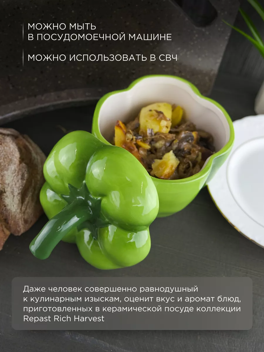 Форма Rich Harvest перец 730 мл, 13х17х17 см Royal Classics 115458389  купить в интернет-магазине Wildberries