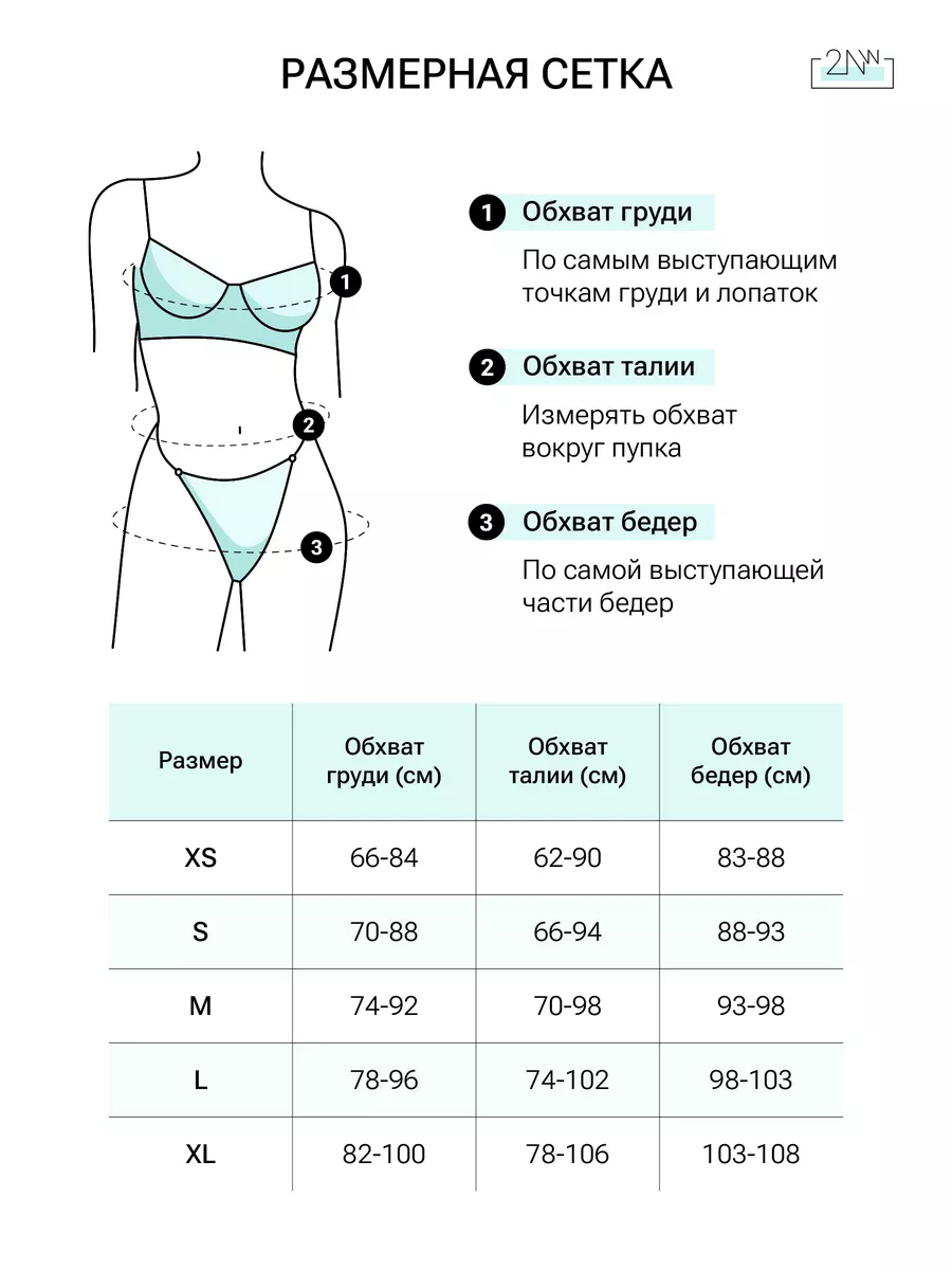 Сексуальное нижнее белье комплект с поясом и подвязками