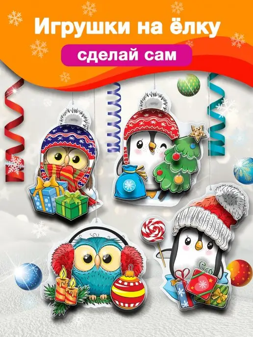 Елочные игрушки image