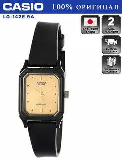 Оригинальные наручные часы COLLECTION LQ-142E-9A CASIO 115466228 купить за 1 508 ₽ в интернет-магазине Wildberries