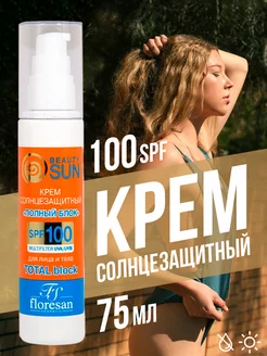 Крем солнцезащитный Полный блок SPF 100 75 мл. Floresan 115466880 купить за 336 ₽ в интернет-магазине Wildberries