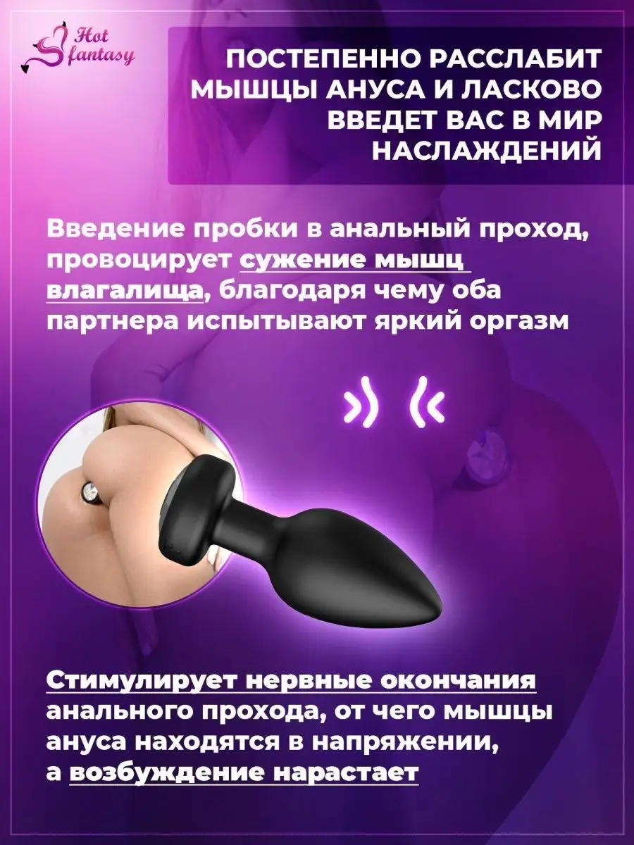 Анальная пробка , Анальные игрушки Hot fantasy 115467107 купить за 720 ₽ в  интернет-магазине Wildberries