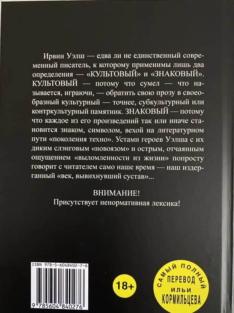 Книги Миру На Игле