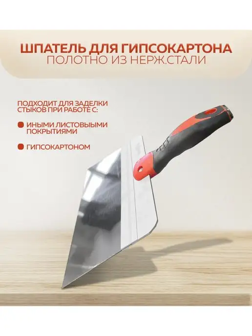 Управдом Профи Шпатель для гипсокартона шпатлевка, вариант, фото 2