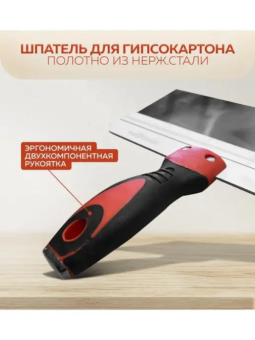 Управдом Профи Шпатель для гипсокартона шпатлевка, вариант, фото 4