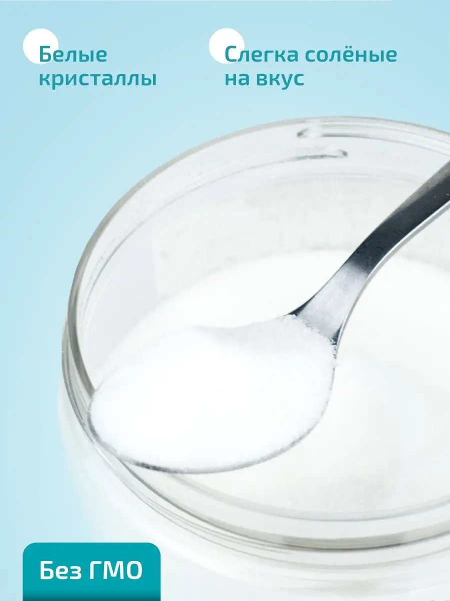 Усилитель вкуса глутамат натрия 1600г порошок E621 Molecularmeal 115477215  купить за 837 ₽ в интернет-магазине Wildberries