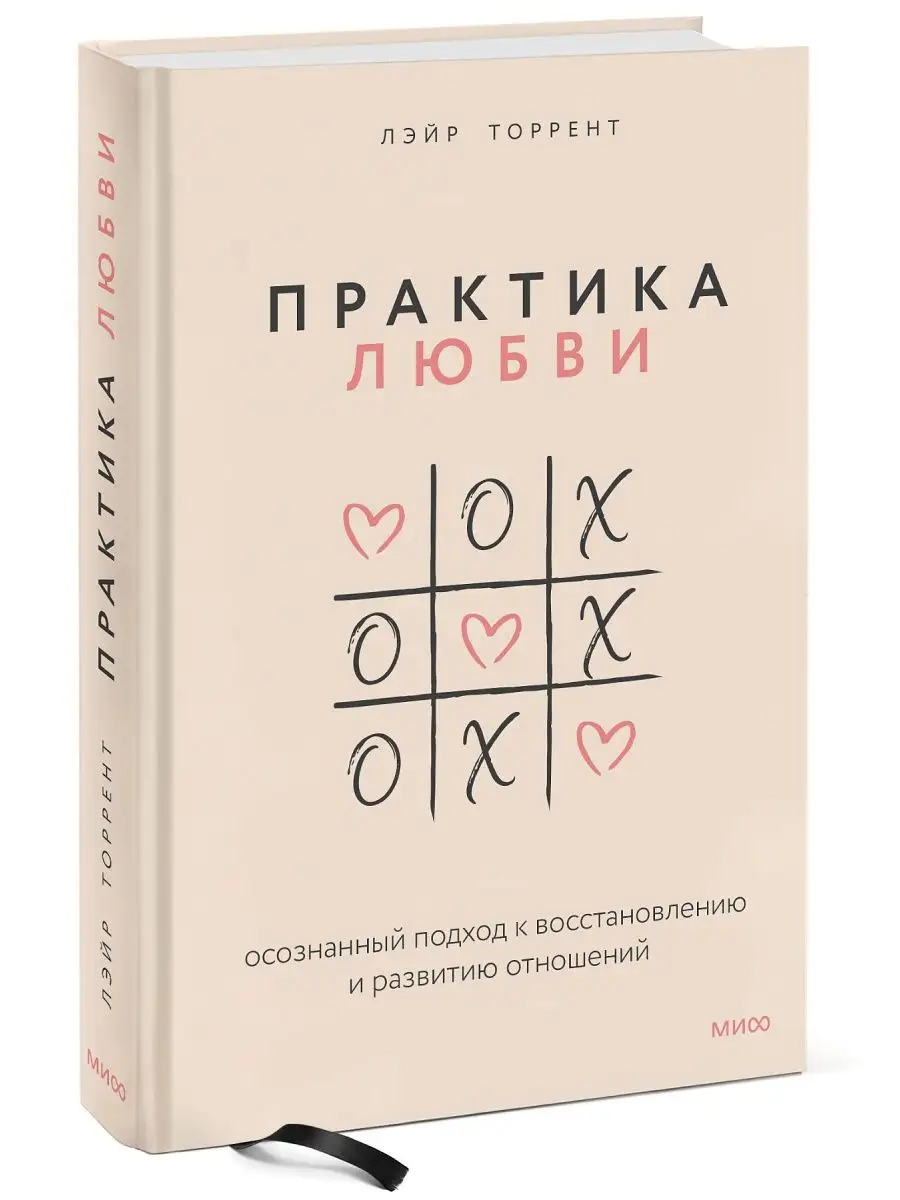 Свет моей любви торрент