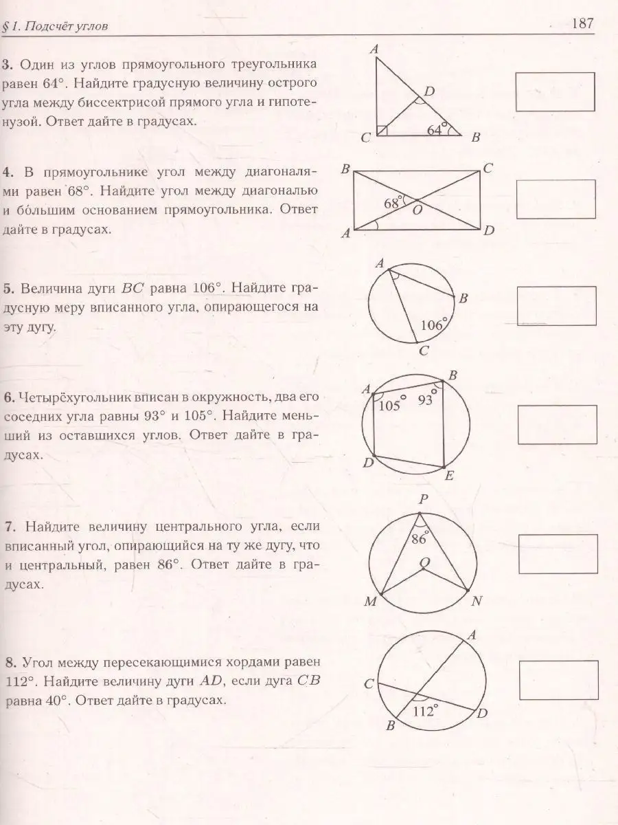 ОГЭ 2023 Математика 9 класс. Тренажёр ЛЕГИОН 115480933 купить в  интернет-магазине Wildberries