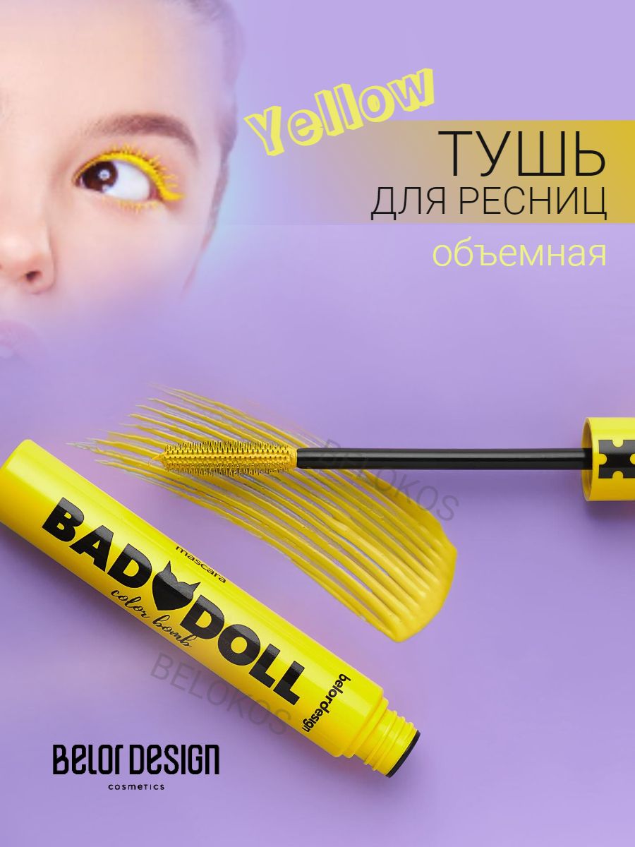 Bad doll отзывы