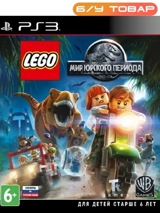 Precio lego jurassic world outlet