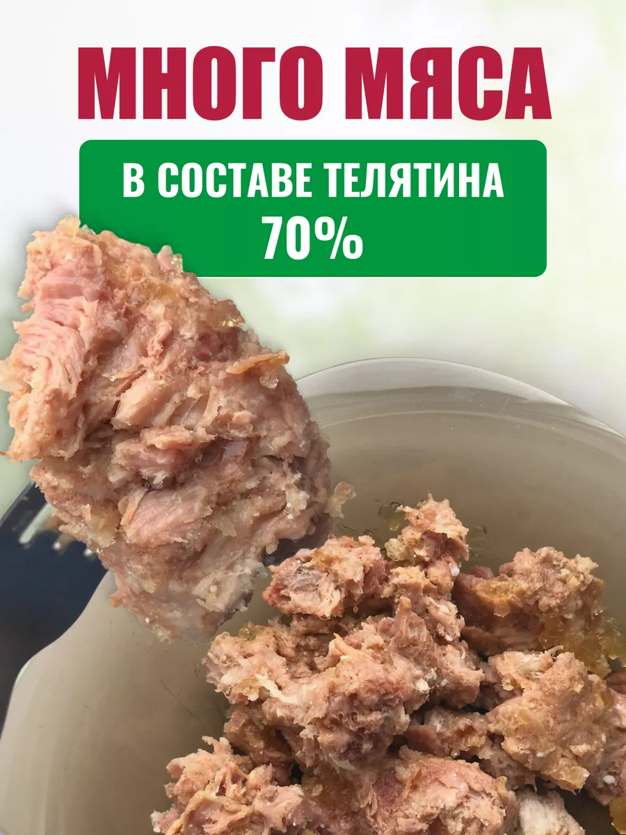 Тушенка белорусская говядина Слуцкий мясокомбинат 115486010 купить в  интернет-магазине Wildberries