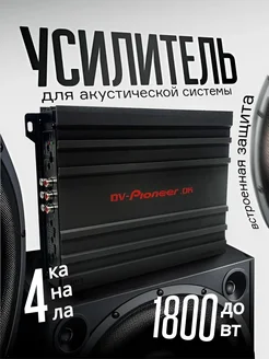 Отзывы на Усилитель автомобильный Усилитель для автомобиля 115488165 в интернет‑магазине Wildberries.ru