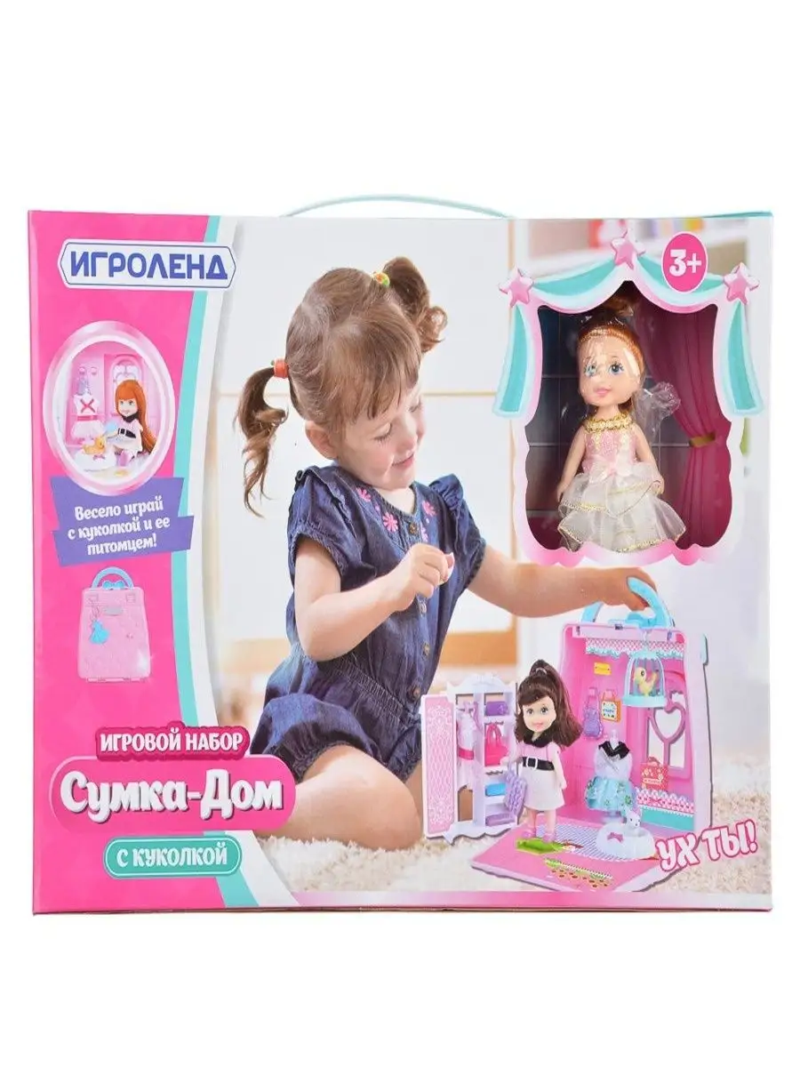 Игровой набор Сумка-дом с куклой ИГРОЛЕНД 115490799 купить за 1 571 ₽ в  интернет-магазине Wildberries