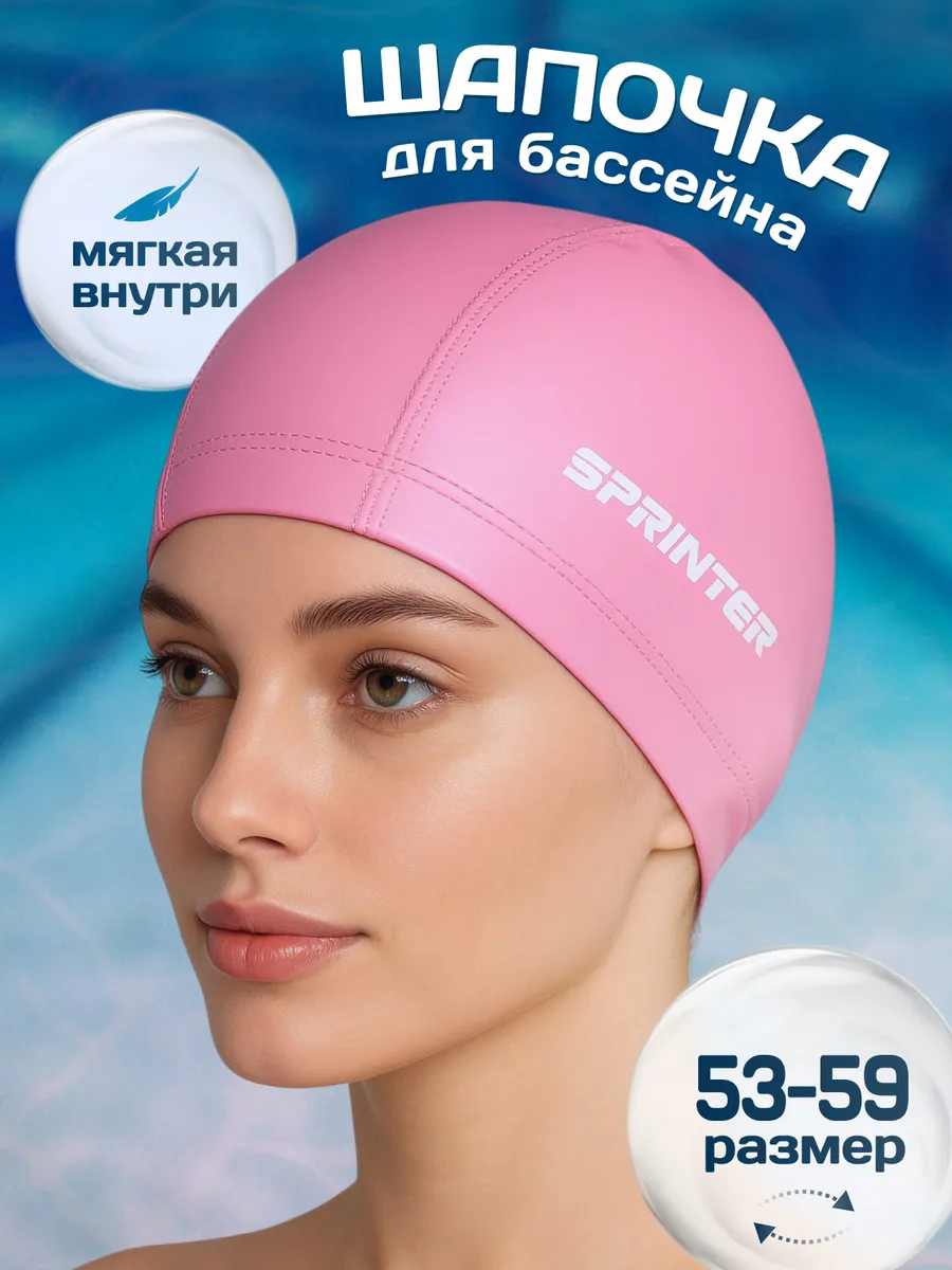 Шапочка тканевая для плавания бассейна женская детская