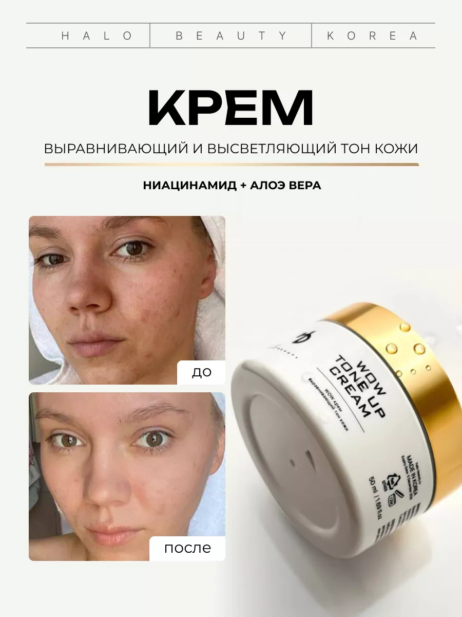 Крем для лица увлажняющий питательный HA LO BEAUTY 115492599 купить за 1  655 ₽ в интернет-магазине Wildberries