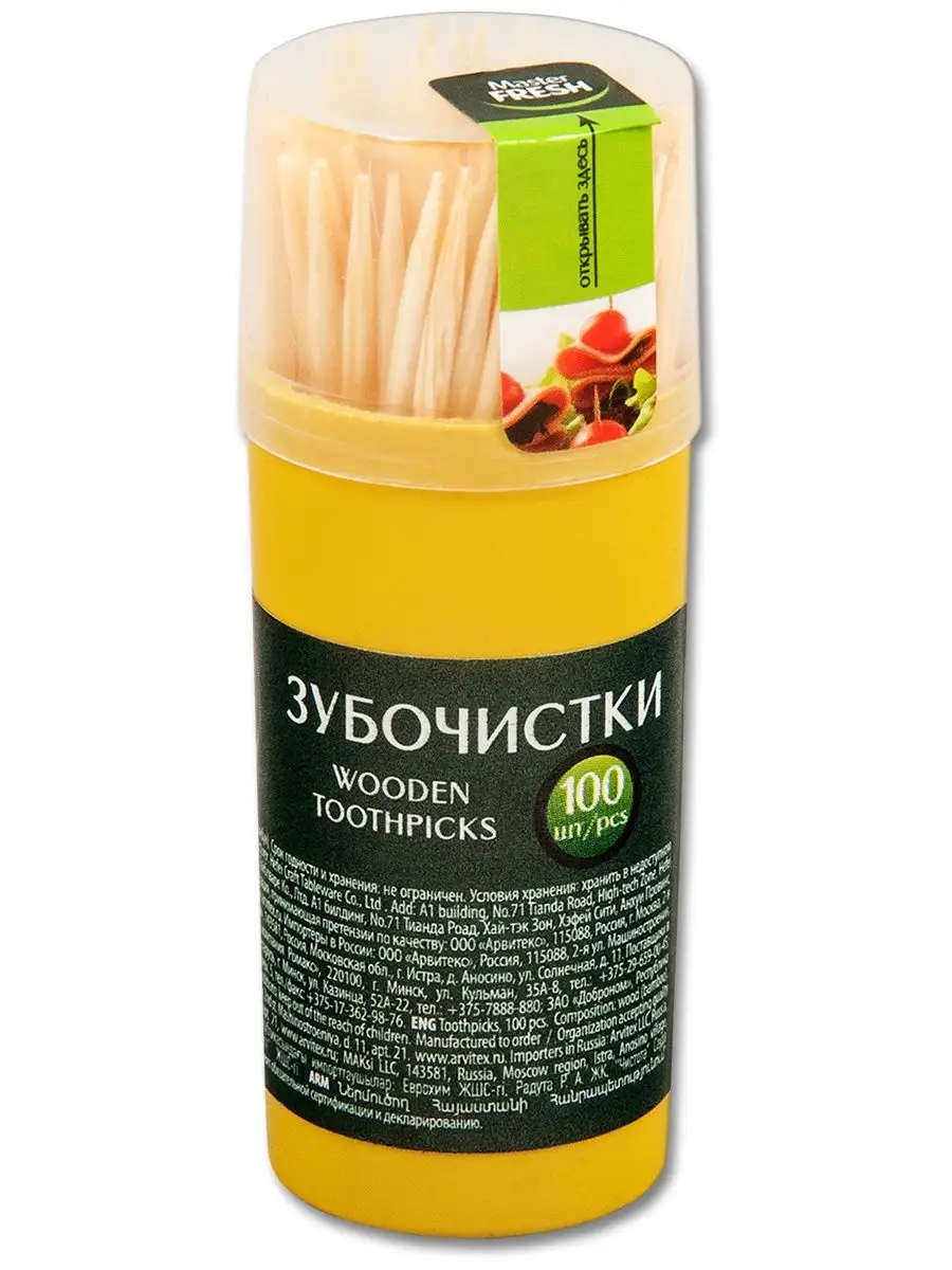 Зубочистки Master Fresh 100 шт. (береза) MASTER FRESH 115493309 купить в  интернет-магазине Wildberries