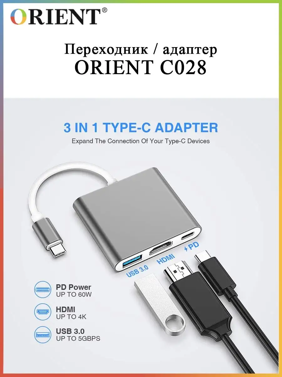 ADAPTADOR ORIENTE USB-C A HDMI- USB 3.0 -US