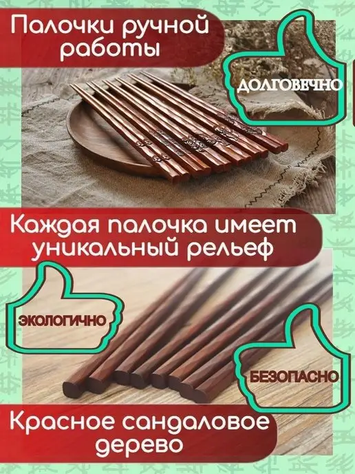 MixDrinkBar Палочки для еды деревянные набор для роллов и суши подарок, многоразовые, фото 2
