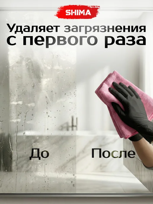 SHIMA Очиститель стекол и зеркал PINK GLASS 500 мл, 500 мл, фото 2