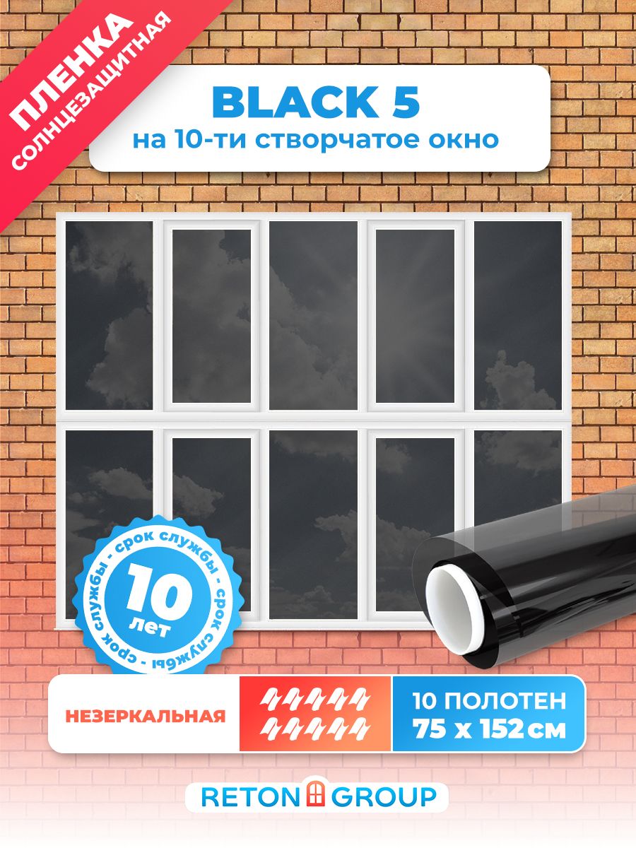 Пленка Сильвер 15 зеркальная. Reton Group пленка. Сильвер 15 пленка для окон. Пленка для окон декоративная Reton Group.