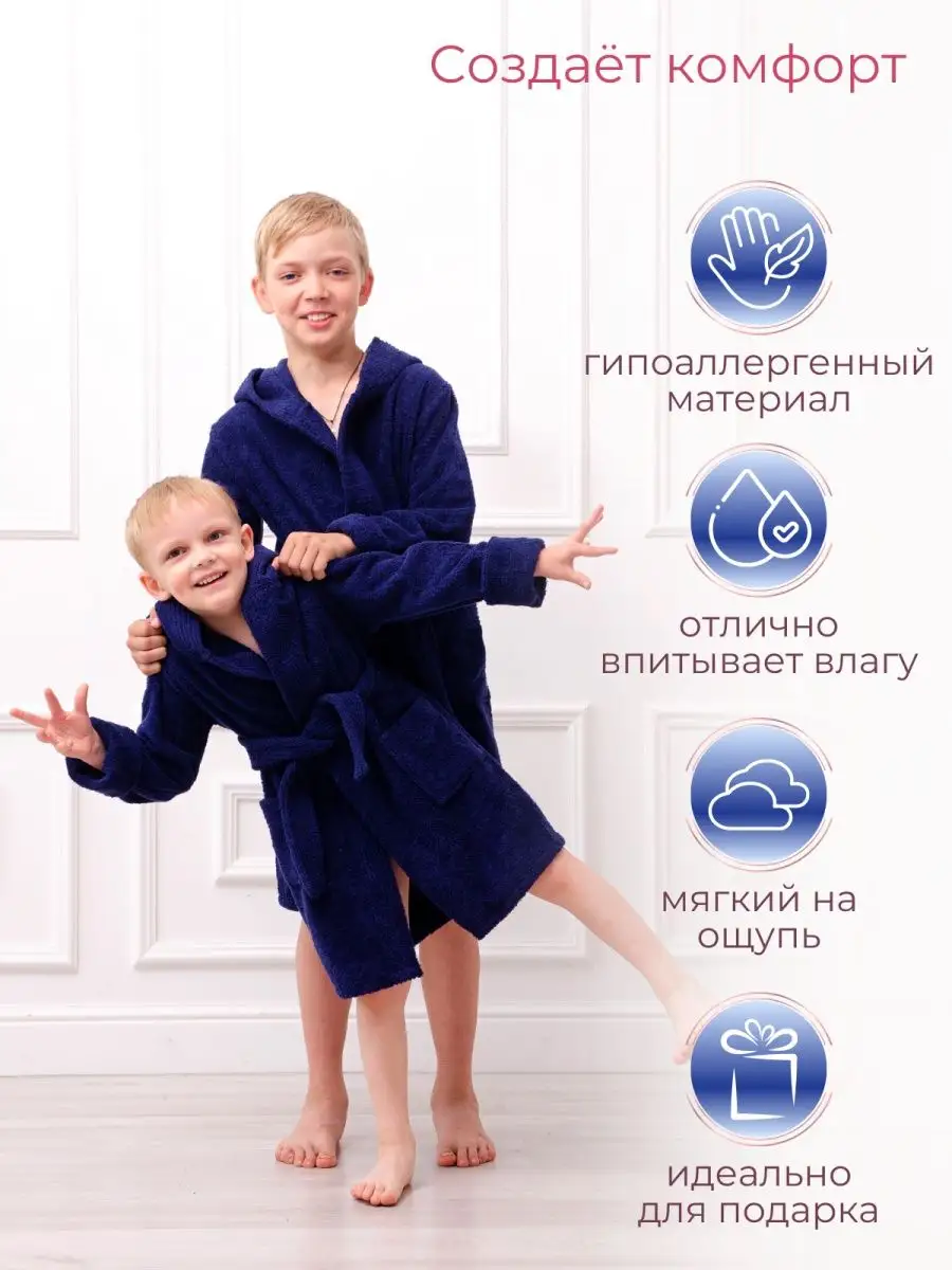 Халат детский...