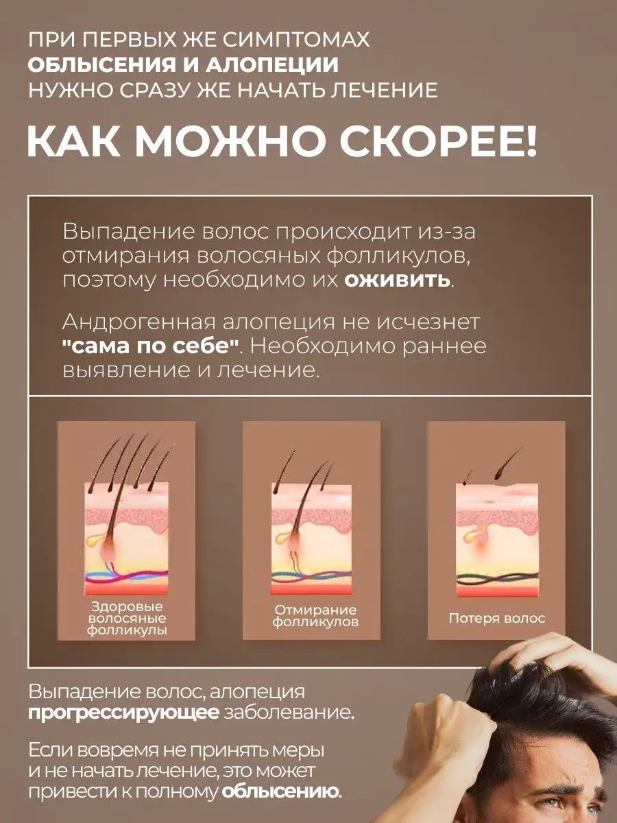 Сыворотка для волос и кожи головы от выпадения и облысения PURE-Cosmetics  115509559 купить в интернет-магазине Wildberries