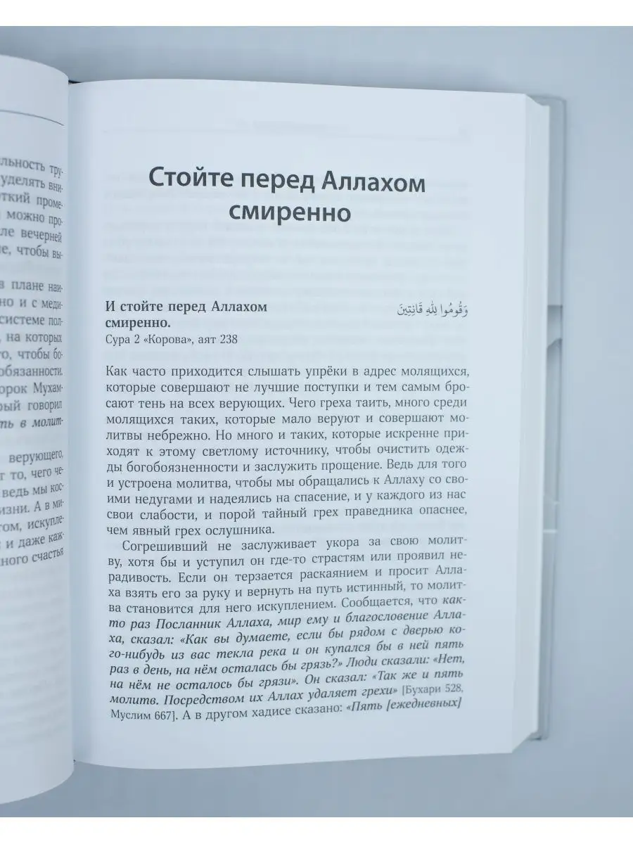 Заповеди Корана/Эльмир Кулиев/Исламская мусульманская книга ЧИТАЙ-УММА  115510374 купить за 1 150 ₽ в интернет-магазине Wildberries