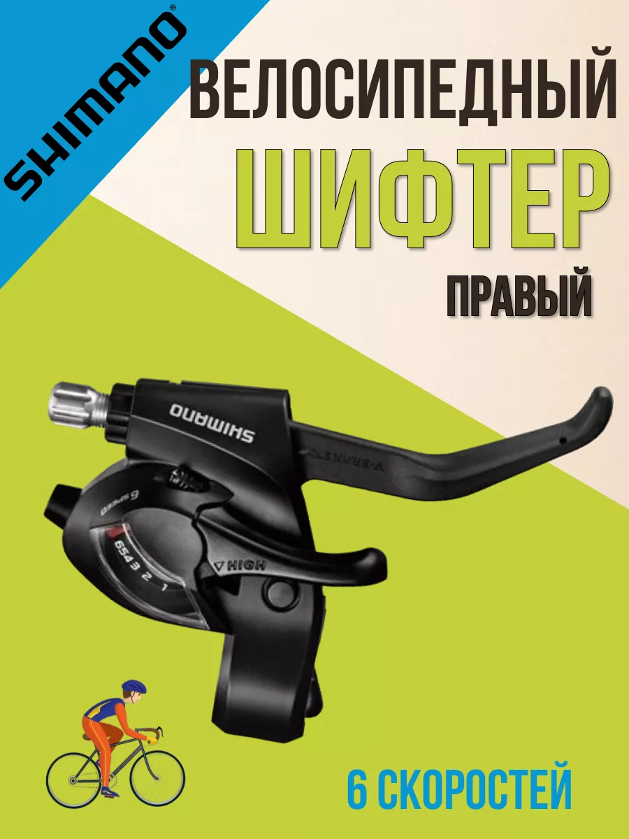 Tourney EF41 6 Shimano 115514811 1 134 Wildberries