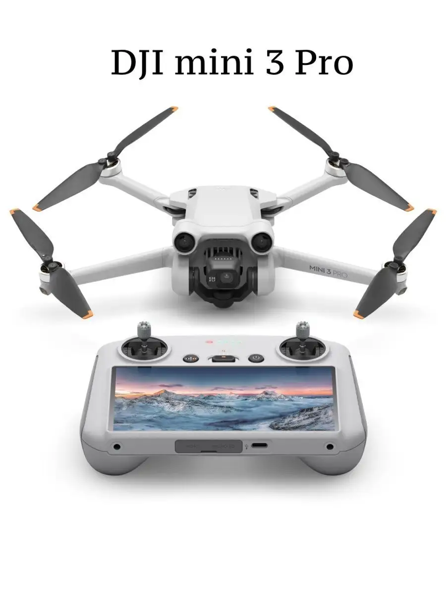 Квадрокоптер дрон DJI Mini 3 Pro RC пульт с экраном, коптер dji mini 3 DJI  115516911 купить в интернет-магазине Wildberries