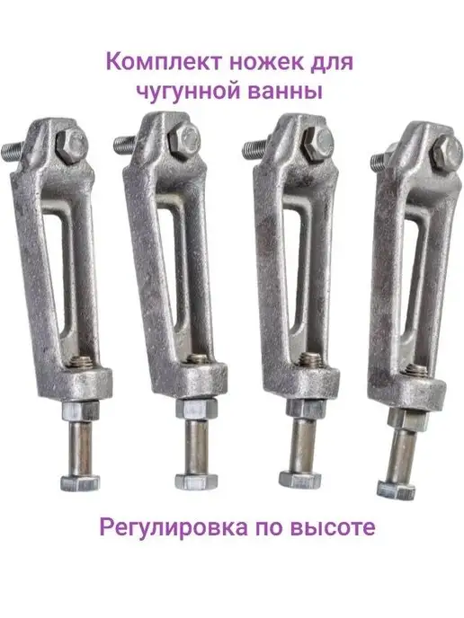 ЕverythingForYou Ножка для ванной, вариант, фото 2