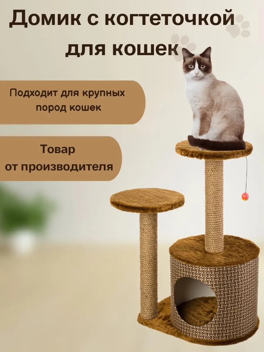 Товары для животных, зоотовары онлайн, купить в Москве в интернет-магазине «PetsCage»