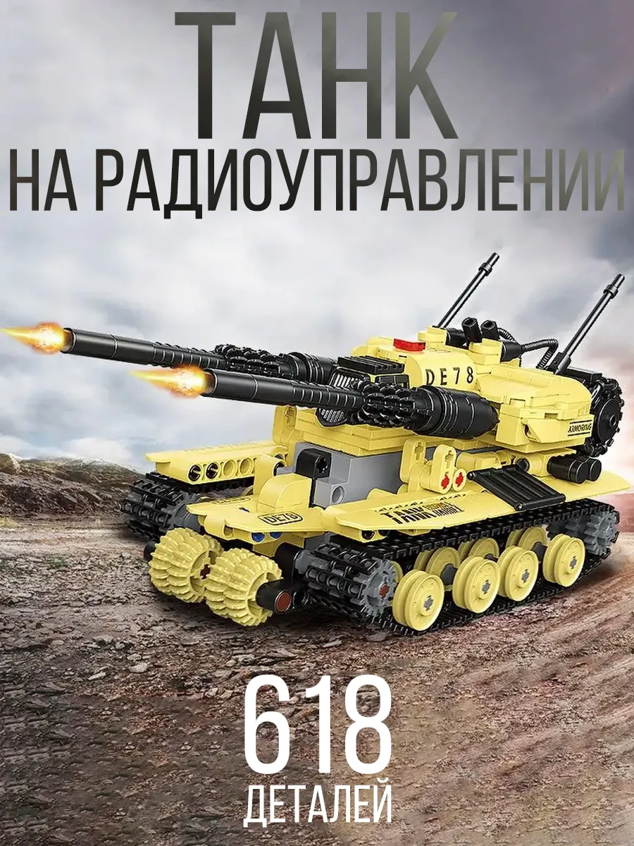 Лего техник танк