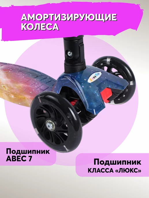 Абелия Самокат детский трехколесный, синий, фото 2