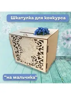 Семейный банк, Свадебный сундучок, казна, копилка Woodiks 115531824 купить за 249 ₽ в интернет-магазине Wildberries