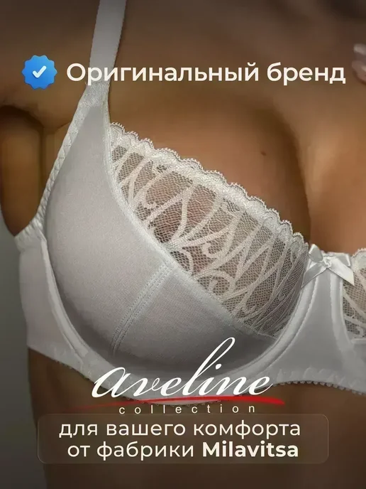 Aveline Бюстгальтер кружевной больших размеров на косточках, белый, фото 2