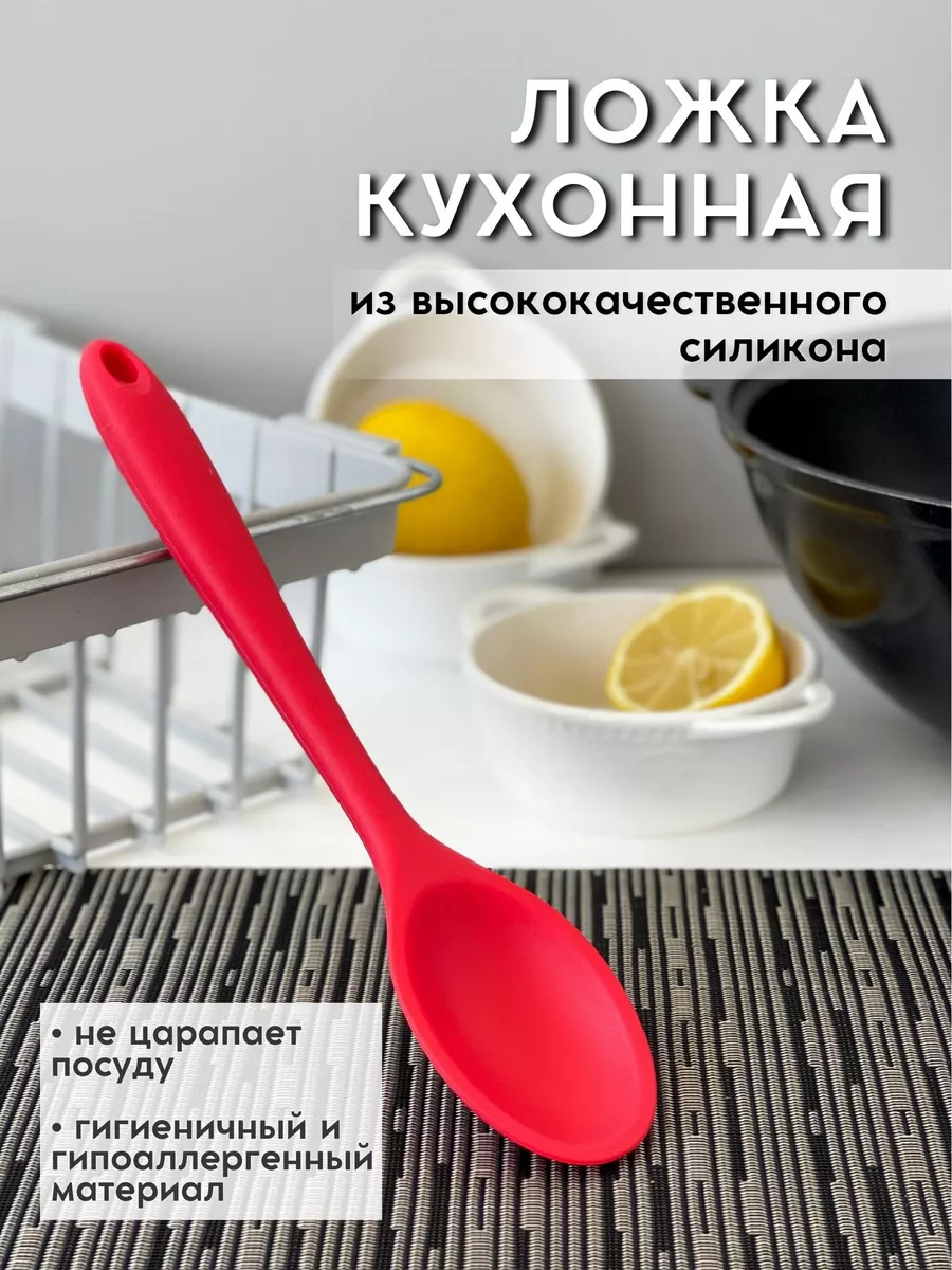 Большая ложка кухонная для салата