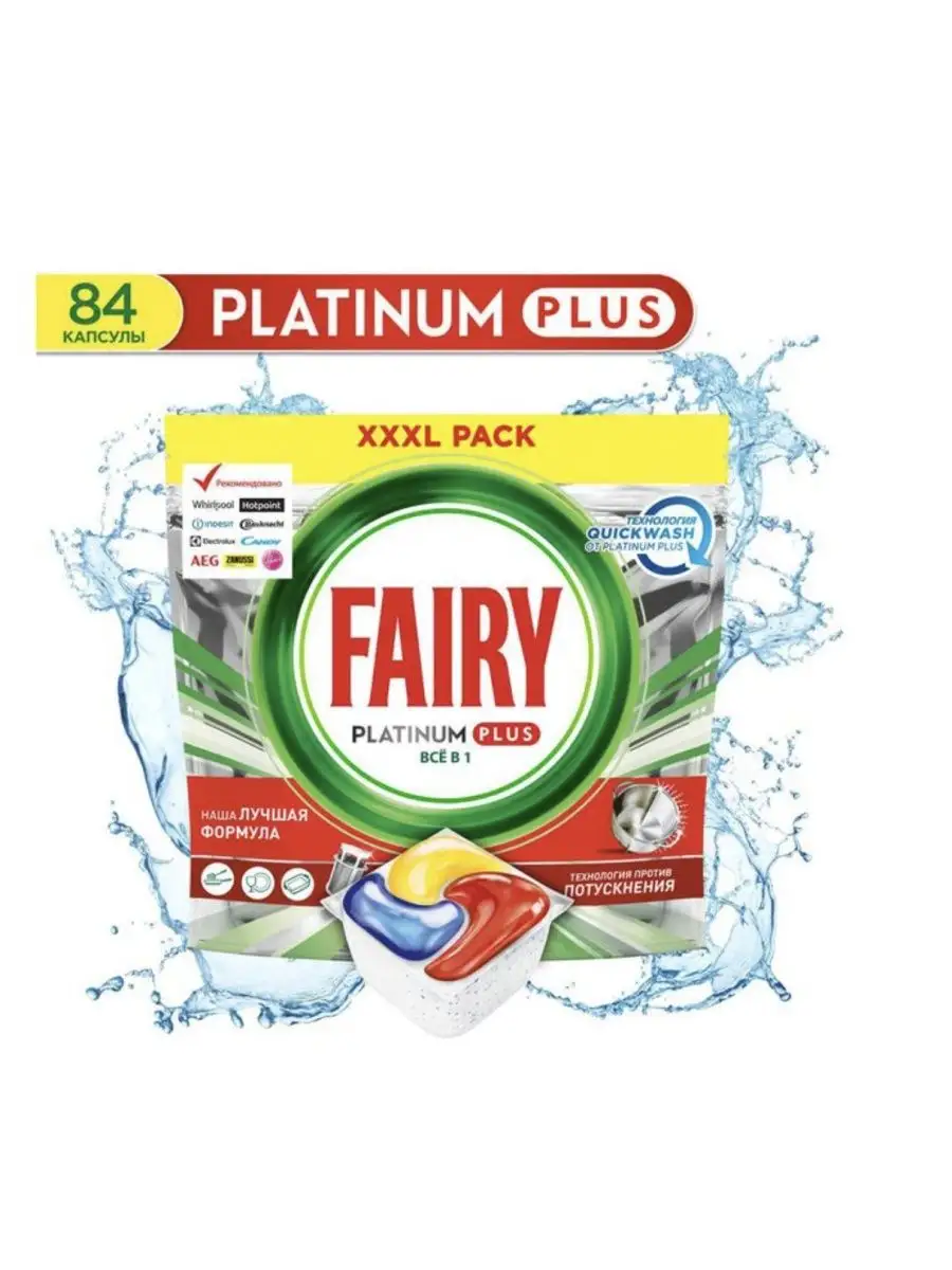 Капсулы для пм Fairy Platinum Plus Все-В-Одном Лимон, 84 шт Fairy 115548252  купить за 5 215 ₽ в интернет-магазине Wildberries